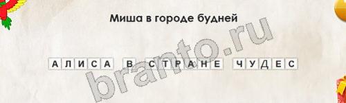 Перевёртыши ответы в картинках Уровень 626