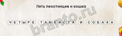 игра Перевёртыши помощь Уровень 629