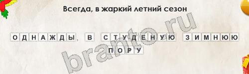 игра Перевёртыши ответ на Уровень 630