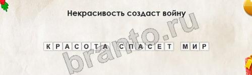 Решения на игру Перевёртыши Уровень 633