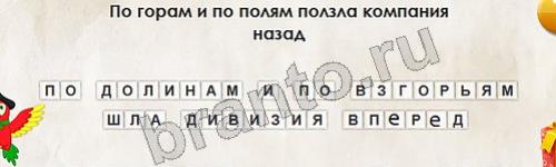 решебник на игру Перевёртыши Уровень 641