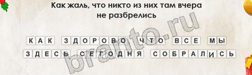 Перевёртыши ответы в картинках Уровень 646
