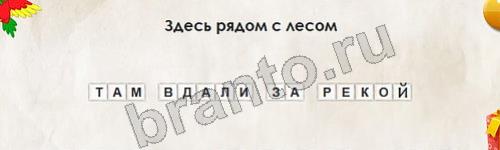 Перевёртыши решения Уровень 652