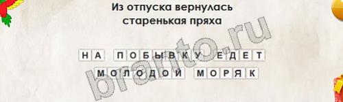 Перевёртыши ответы в картинках Уровень 656