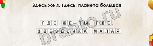 Игра Перевёртыши ответы Уровень 657