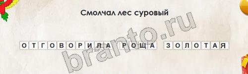 Игра Перевёртыши подсказки Уровень 658