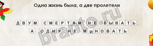 Решения на игру Перевёртыши Уровень 663