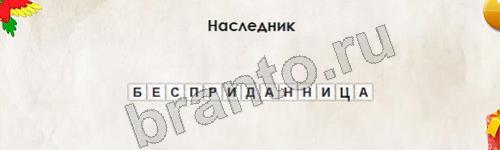 Перевёртыши решения Уровень 672