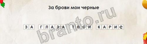 Перевёртыши игра помощь Уровень 675