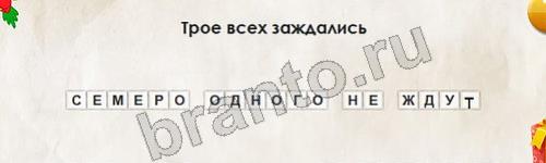 Перевёртыши ответы в картинках Уровень 676