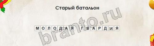 игра Перевёртыши ответ на Уровень 680