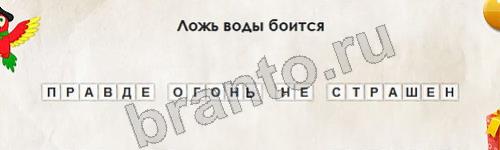 Перевёртыши решения Уровень 682