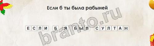 Перевёртыши игра ответы Уровень 683