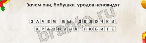 игра Перевёртыши ответ на Уровень 690