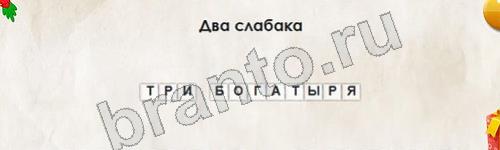 Решения на игру Перевёртыши Уровень 753