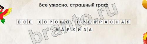 Помощь на игру ВК Перевёртыши Уровень 754