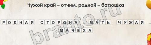 Перевёртыши подсказки в контакте Уровень 759