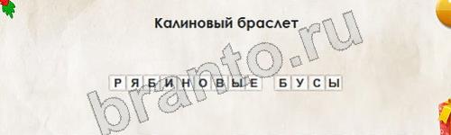 Перевёртыши игра ответы Уровень 763