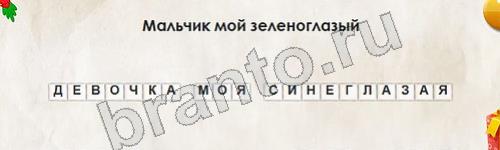 Перевёртыши ответы в картинках Уровень 766