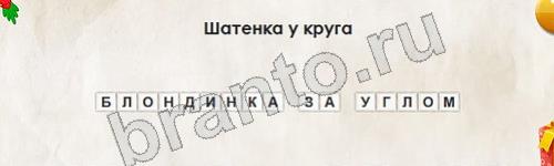 Перевёртыши решения Уровень 772