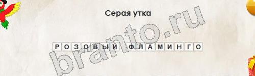 Перевёртыши игра подсказки Уровень 774