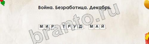 Помощь на игру ВК Перевёртыши Уровень 784