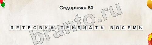 ответы на игру в одноклассниках Перевёртыши Уровень 786