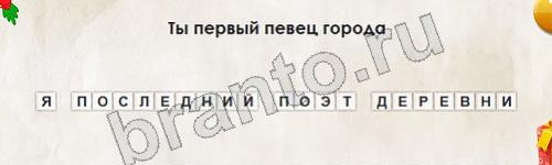 Перевёртыши игра ответы в одноклассниках Уровень 787