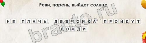 Одноклассники Перевёртыши ответы Уровень 788