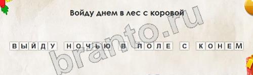 Перевёртыши решения Уровень 792