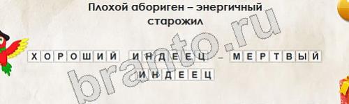 Перевёртыши игра помощь Уровень 795