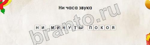 Перевёртыши ответы в картинках Уровень 796