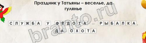 игра Перевёртыши ответ на Уровень 810