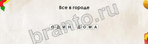 Решения на игру Перевёртыши Уровень 813