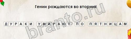 Перевёртыши решения Уровень 822