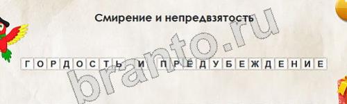 Перевёртыши решения Уровень 832