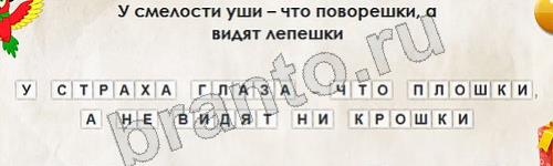 Перевёртыши игра ответы Уровень 833