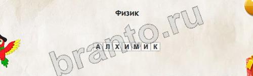 Перевёртыши игра подсказки Уровень 834