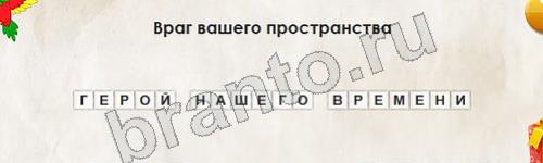 Перевёртыши ответы в картинках Уровень 836