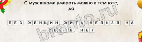 игра Перевёртыши помощь Уровень 839