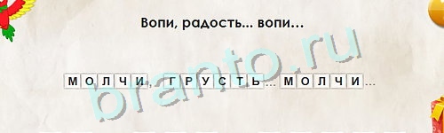 Подсказки на игру Перевёртыши Уровень 902