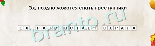 Помощь на игру ВК Перевёртыши Уровень 904