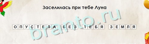 Перевёртыши игра ответы в одноклассниках Уровень 907