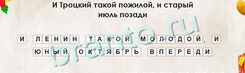 игра Перевёртыши помощь Уровень 919