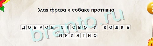 Перевёртыши ответы в картинках Уровень 1016