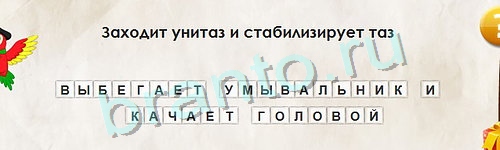 Помощь на игру ВК Перевёртыши Уровень 1024