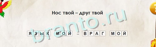 Перевёртыши решения Уровень 1032