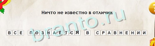 игра Перевёртыши помощь Уровень 1039