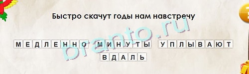 Решения на игру Перевёртыши Уровень 1053