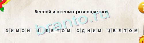 Перевёртыши ответы в картинках Уровень 1066